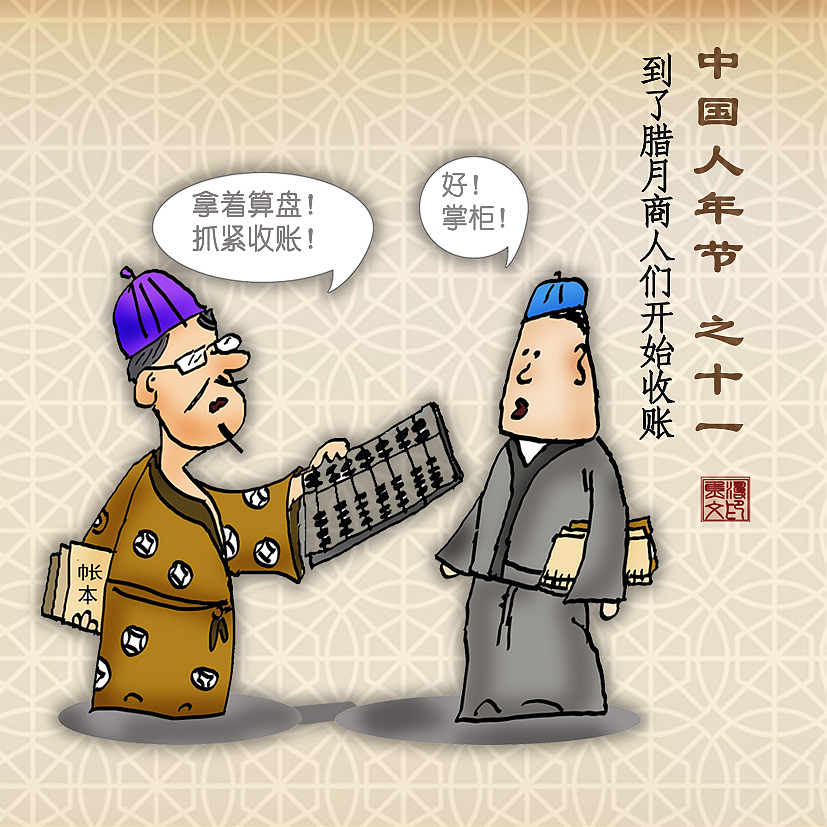 中国人年节故事-之十一（图ZNjgzOTc3MzY=） - 书籍/画册 - 站酷设计师文青插画原创素材 - 站酷ZCOOL