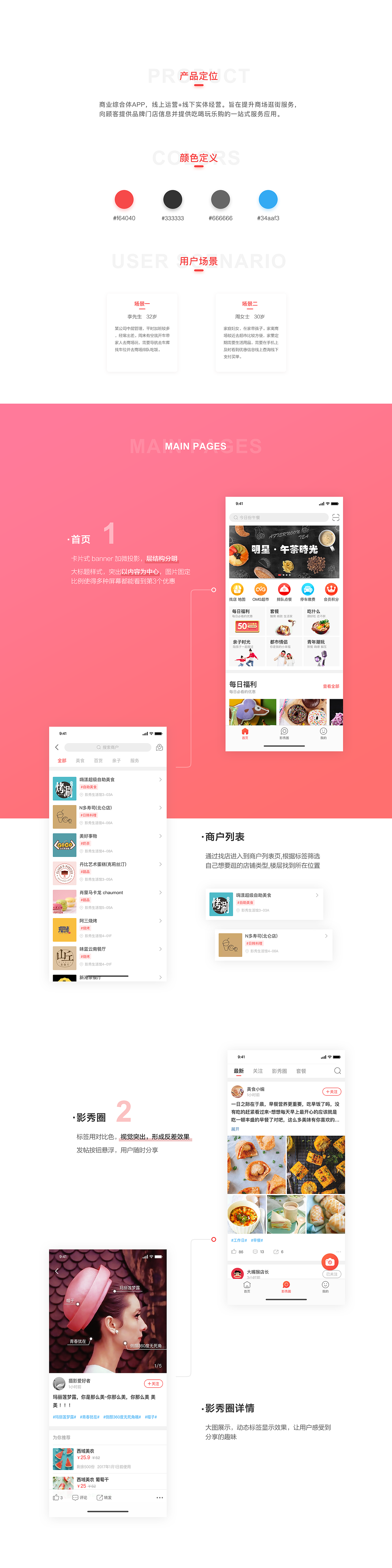 影秀城APP（图ZMTM0MDk4MTk2） - APP界面 - 站酷设计师Clien原创素材 - 站酷ZCOOL