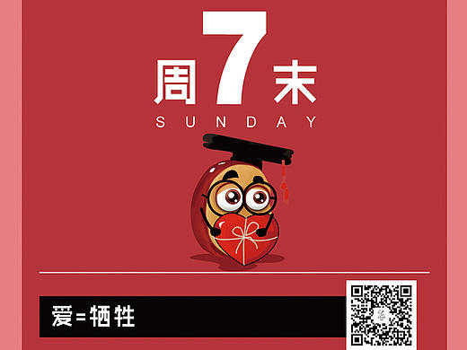 心灵优选每日系列核桃、红枣、苹果