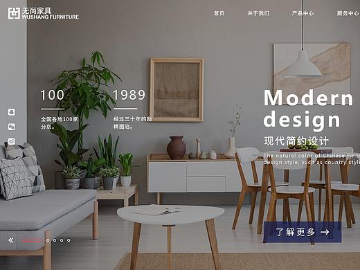 无尚家具官网