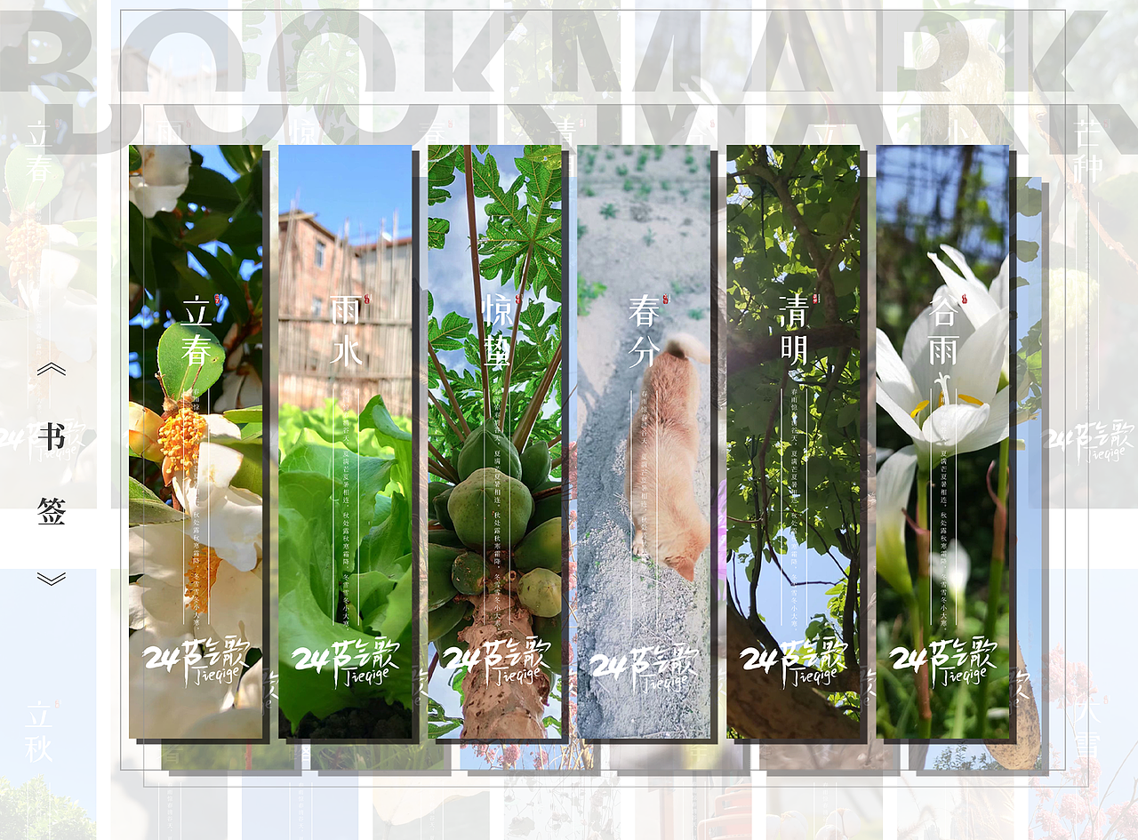 24节气之镜头下（图ZMjYzNzgzMDM2） - 人文/纪实摄影 - 站酷设计师杞子呆呆原创素材 - 站酷ZCOOL