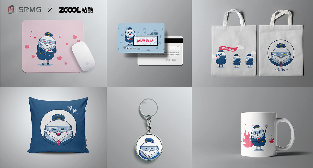 长铁文创-IP设计（图ZMzM0NzM1Mjc2） - IP形象 - 站酷设计师陆艺辰原创素材 - 站酷ZCOOL