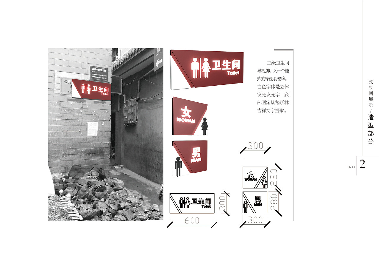 本科階段-導(dǎo)視系統(tǒng)設(shè)計（二）（圖ZNzMyMzMyODQ=） - 商業(yè)空間設(shè)計 - 站酷設(shè)計師拾張原創(chuàng)素材 - 站酷ZCOOL