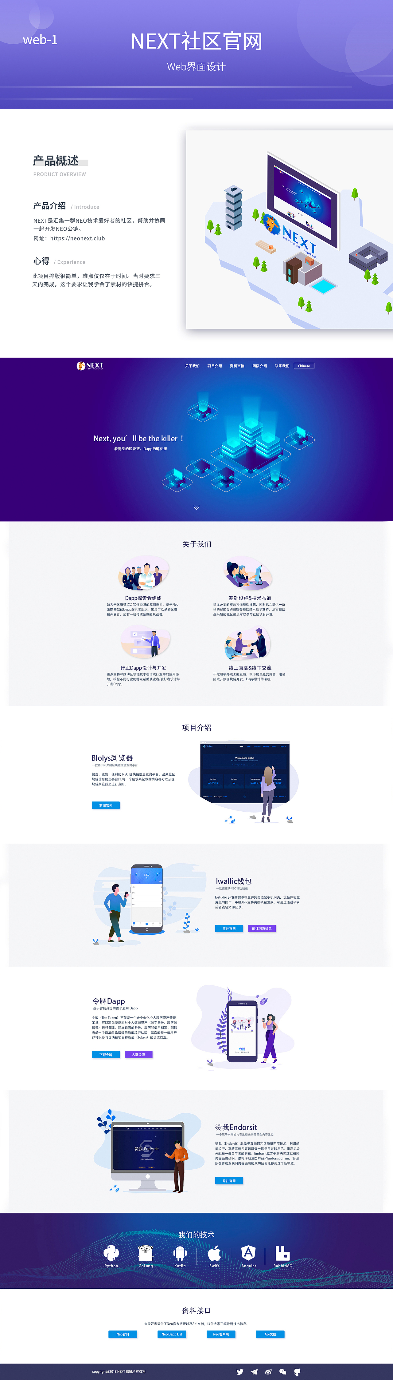 簡(jiǎn)歷及作品集-2018（圖ZMTQyNjkyMzg4） - APP界面 - 站酷設(shè)計(jì)師放逐的風(fēng)原創(chuàng)素材 - 站酷ZCOOL