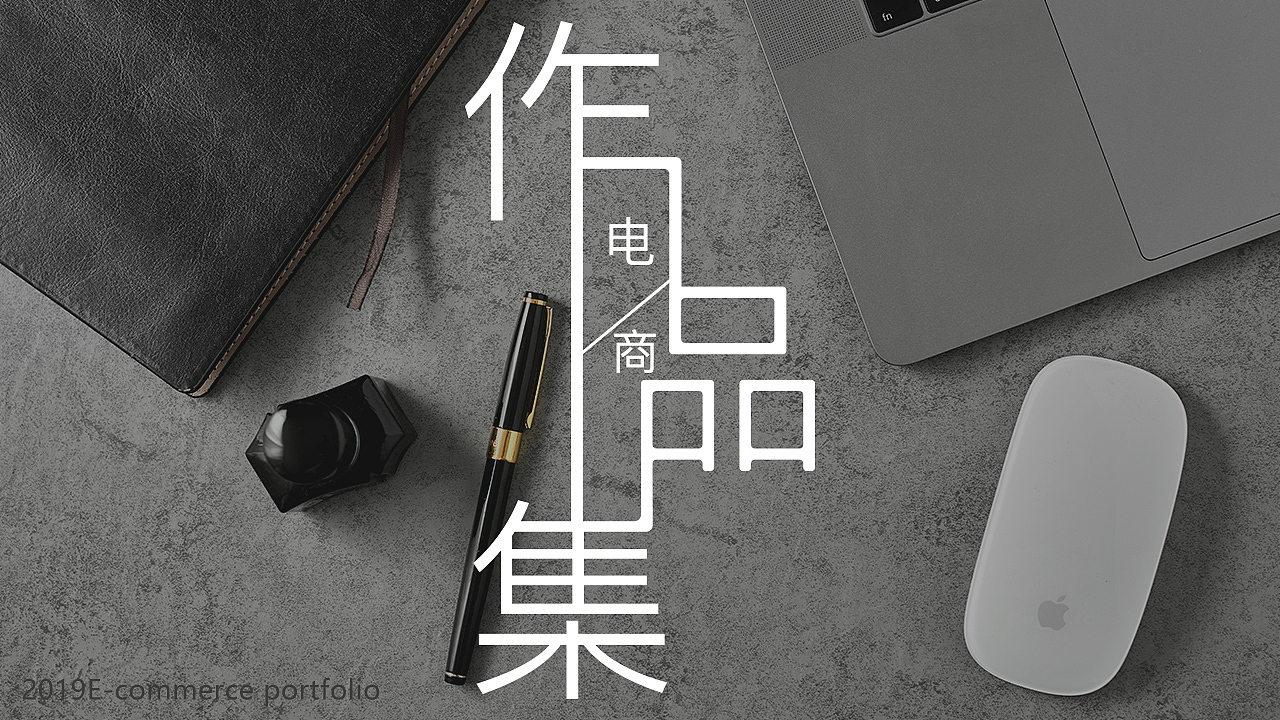 电商集结展馆（图ZMTY0MzU5MjA4） - 电商 - 站酷设计师王小超1原创素材 - 站酷ZCOOL