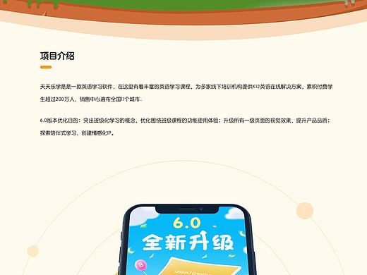 2018-2021教培公司作品整理