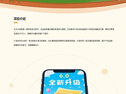 APP改版