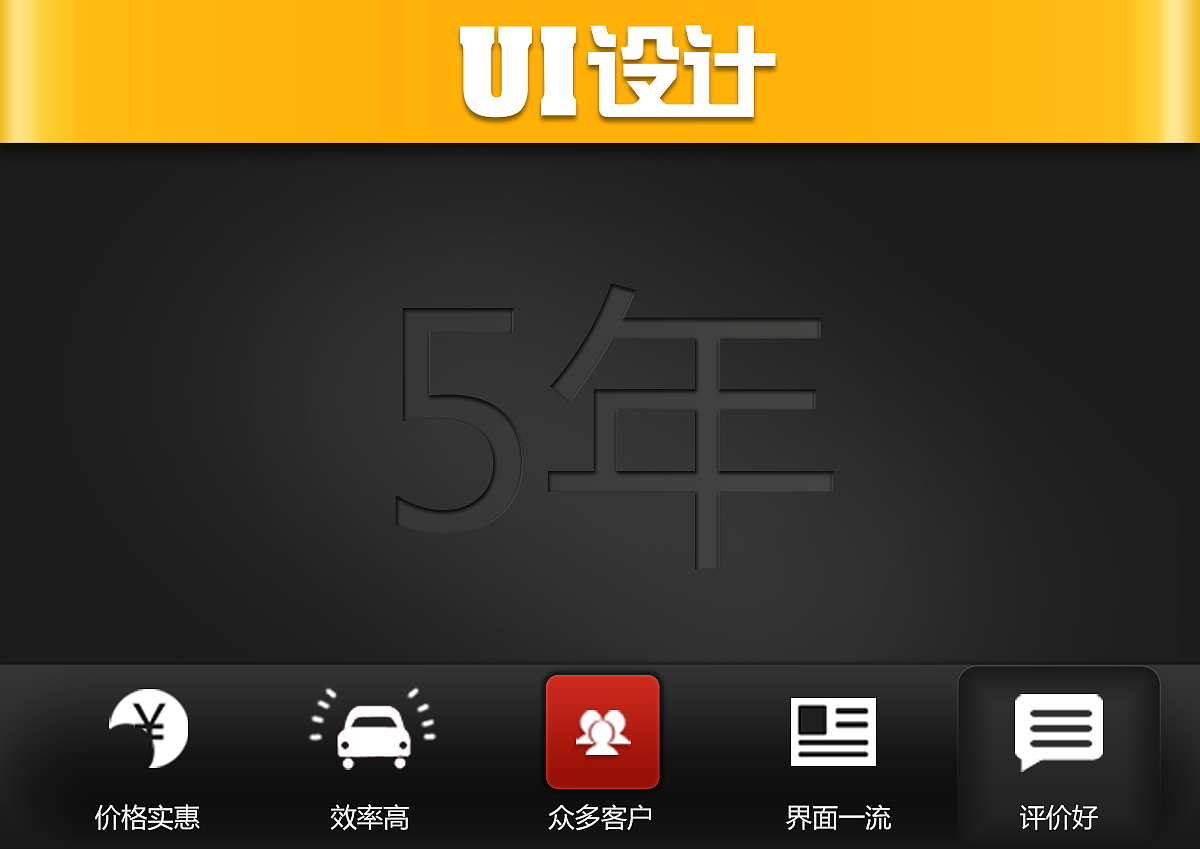 app界面 UI（图ZMjI2MzAwNTY=） - APP界面 - 站酷设计师Crystal_May原创素材 - 站酷ZCOOL