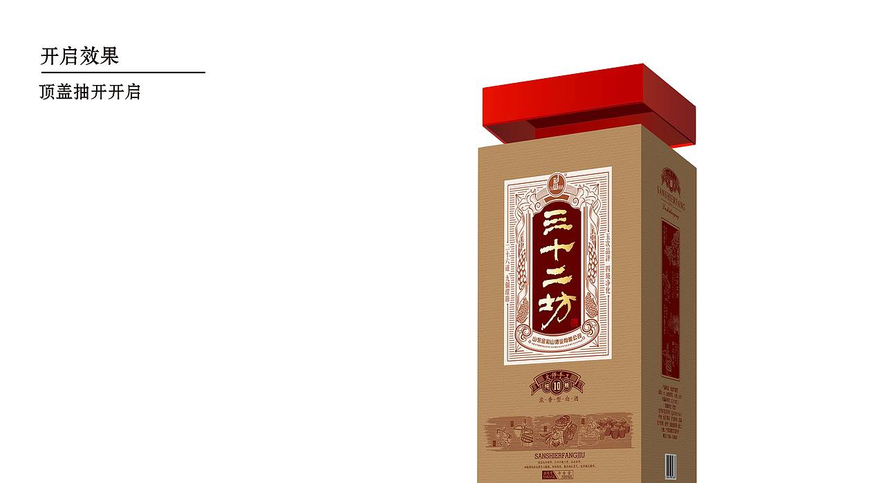 三十二坊酒包装设计（图ZNDQxNDg4MDg=） - 包装 - 站酷设计师笨笨欢原创素材 - 站酷ZCOOL