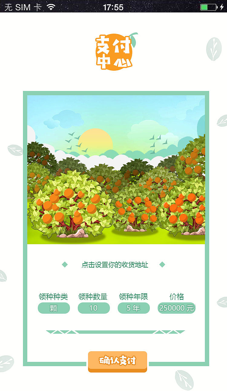网页沃柑（图ZMTQ3Mjk2MzY4） - 移动端网页 - 站酷设计师一品黄山原创素材 - 站酷ZCOOL