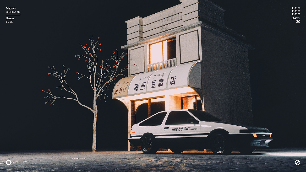 initial d_toyota_ae86_trueno_藤原とうふ店