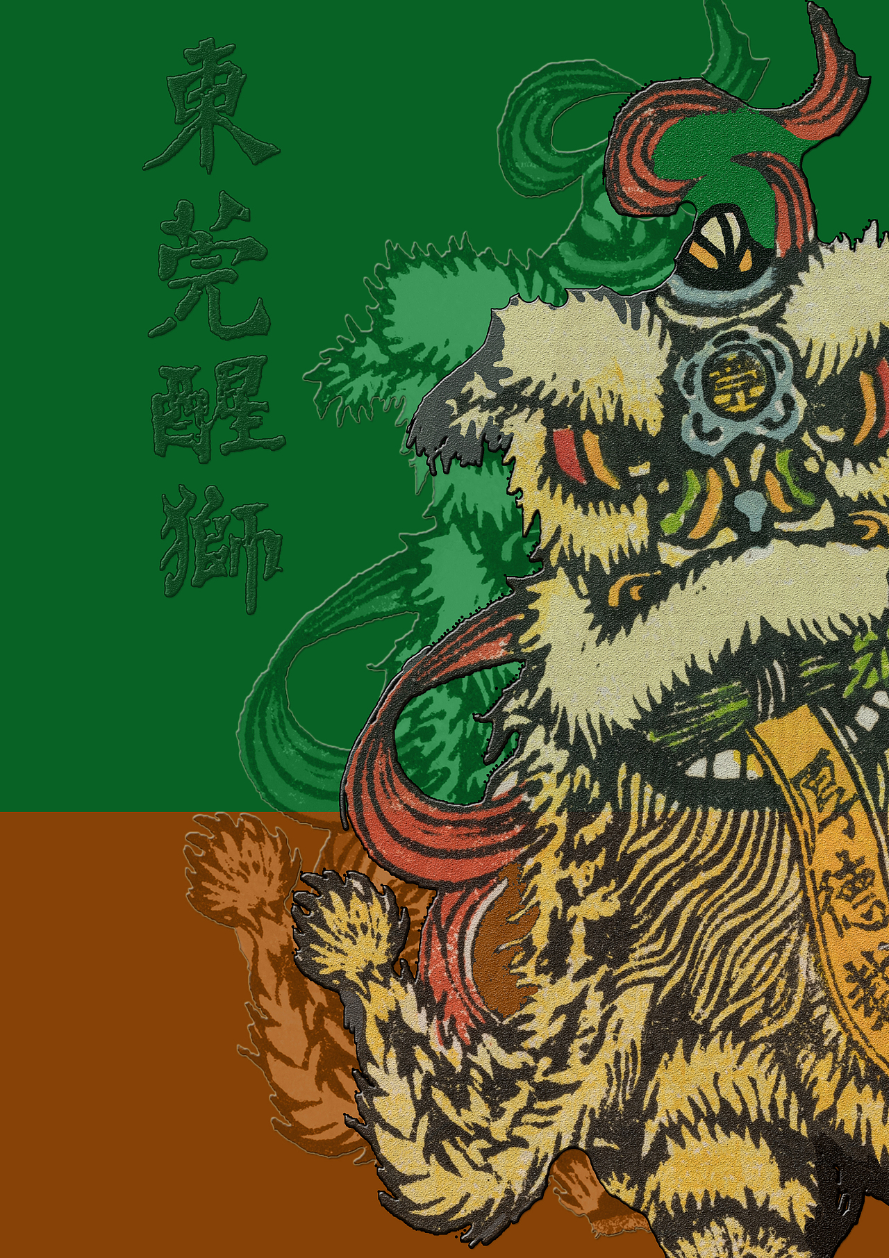 东莞文化（图ZMjEzMzE4NTM2） - 商业插画 - 站酷设计师Z80854989原创素材 - 站酷ZCOOL