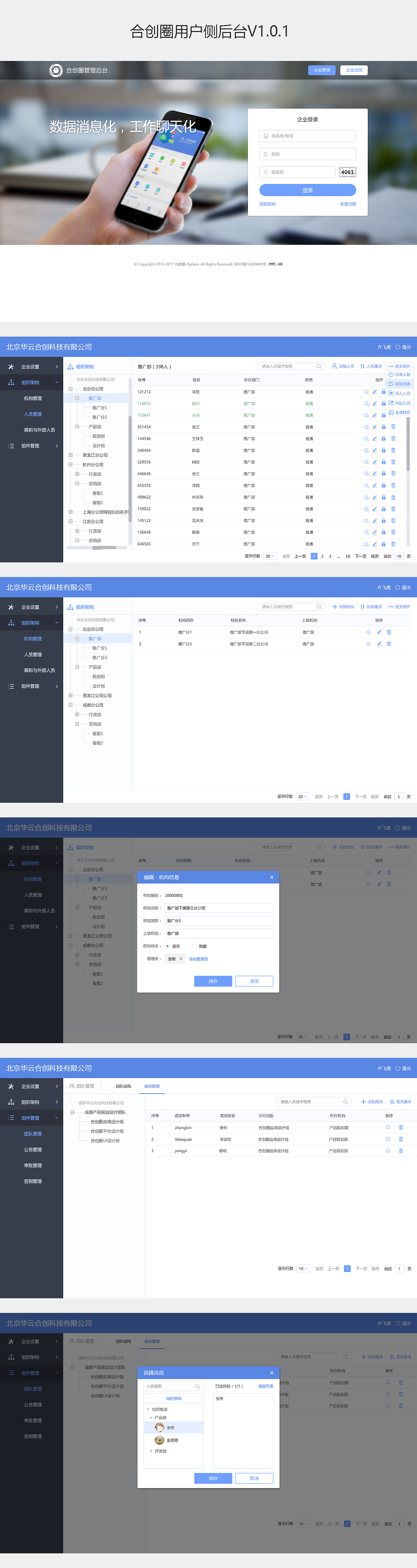用户后台设计（图ZMTAxMTUwMTky） - 其他UI - 站酷设计师啊吖兔酱原创素材 - 站酷ZCOOL