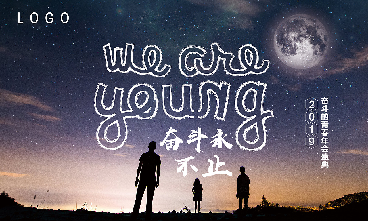 年会画面小练习（图ZMTQ3NzkzOTcy） - 海报 - 站酷设计师51啪啪啪原创素材 - 站酷ZCOOL