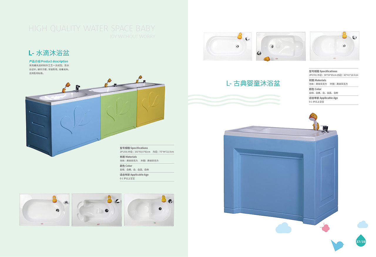 婴幼儿游泳 宣传画册