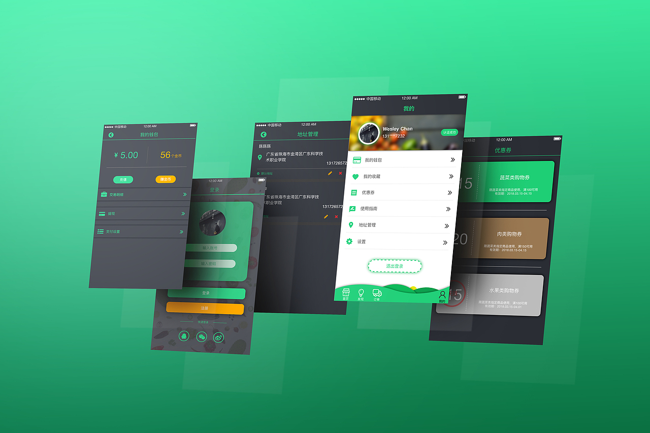 菜市APP（练习）（图ZMjE1MjA0MDI4） - APP界面 - 站酷设计师橙汁味GY原创素材 - 站酷ZCOOL