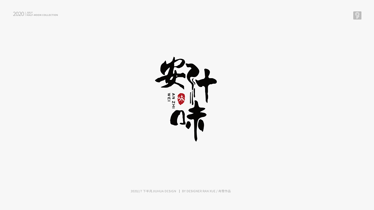 LOGO（图ZMjE4NjEwNDgw） - Logo - 站酷设计师设计小九九原创素材 - 站酷ZCOOL