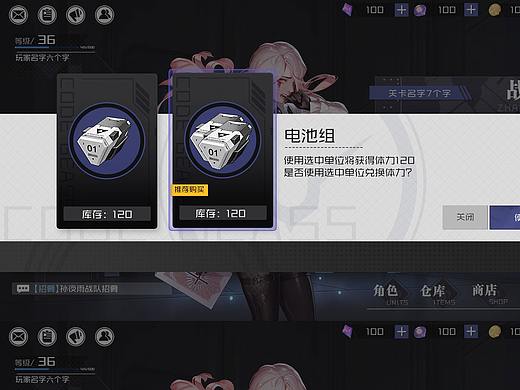 【UI】代号机械