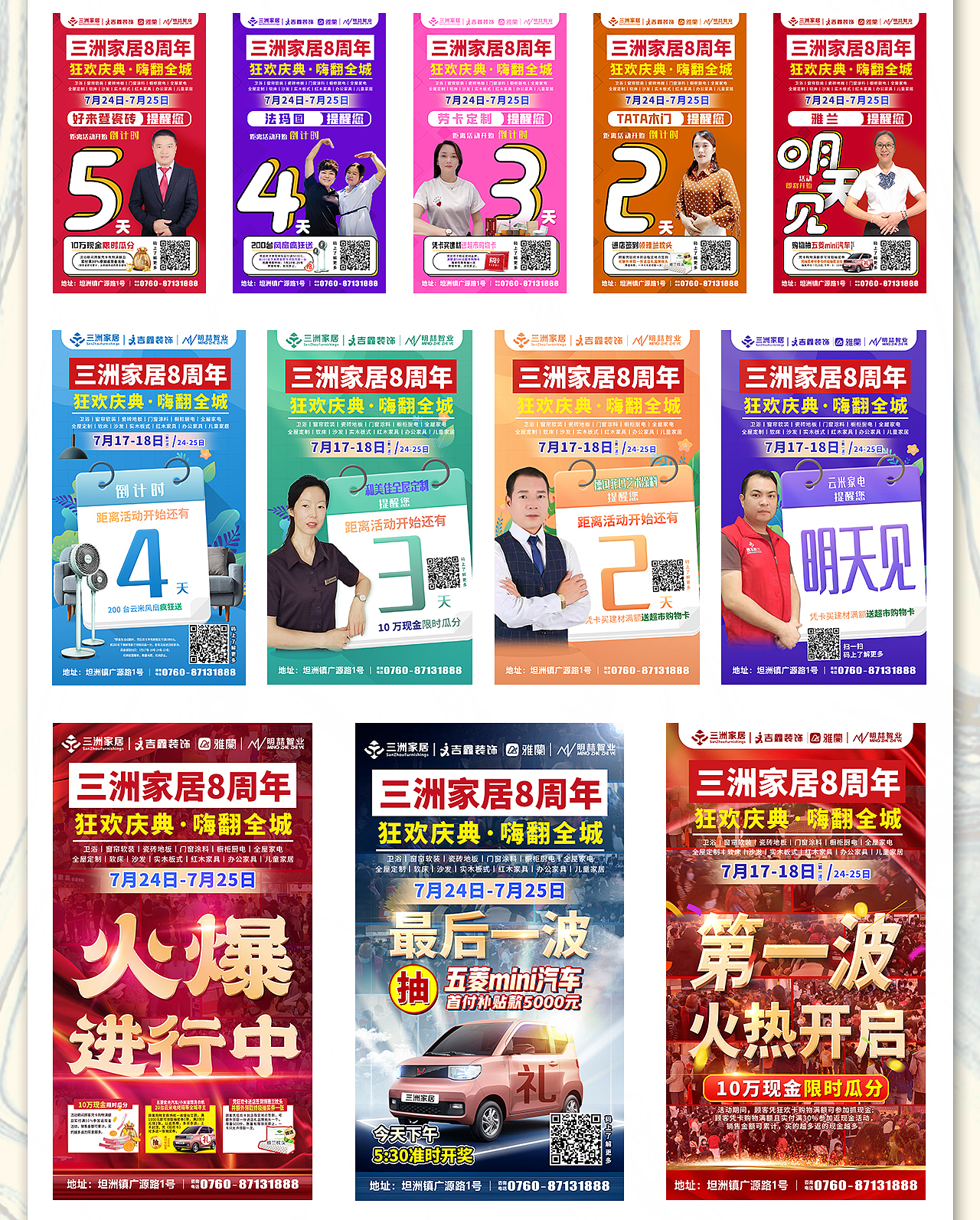 广州中山三洲家居项目推广（图ZMjY2NDI5MjU2） - 品牌 - 站酷设计师警长先生原创素材 - 站酷ZCOOL