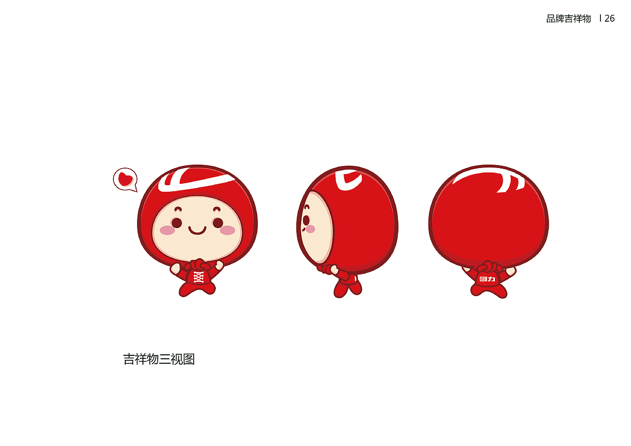 回力鞋营销传播策划案