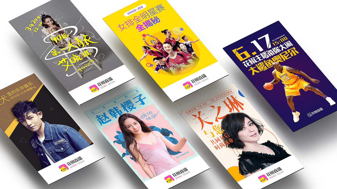 直播类运营设计（图ZODM5Njg1MzI=） - 运营设计 - 站酷设计师明姑娘原创素材 - 站酷ZCOOL
