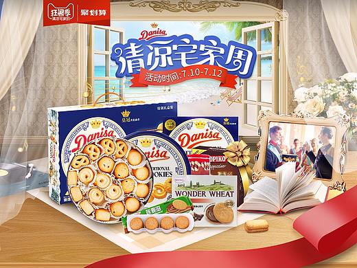 宅家周（个人主页-ZMjg4NDMyMzY=） - 电商 - 站酷设计师王叶子原创素材 - 站酷ZCOOL