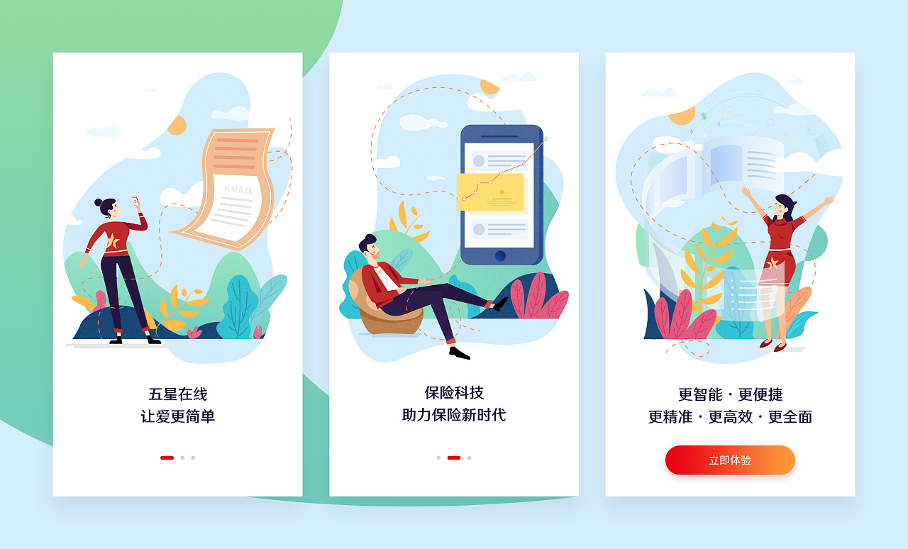 插画设计|ui|app界面|梦想的方向 - 原创作品 - 站酷 (zcool)