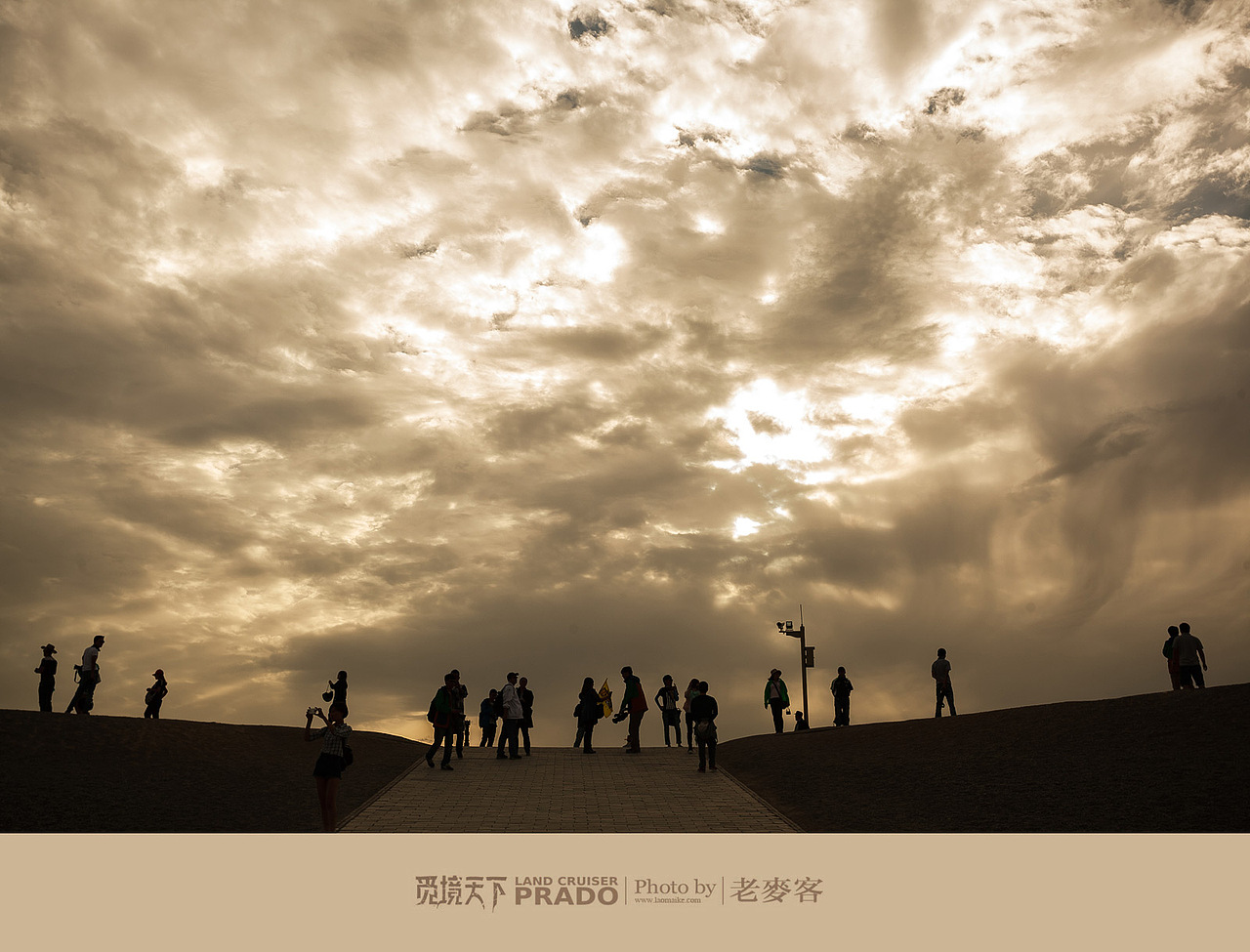 大西北野性之旅——PRADO普拉多“觅境天下”2014穿越北纬40°全程纪录(图ZMjA3NTA4NjQ=) - 风光摄影 - 站酷设计师laomaike原创素材 - 站酷ZCOOL