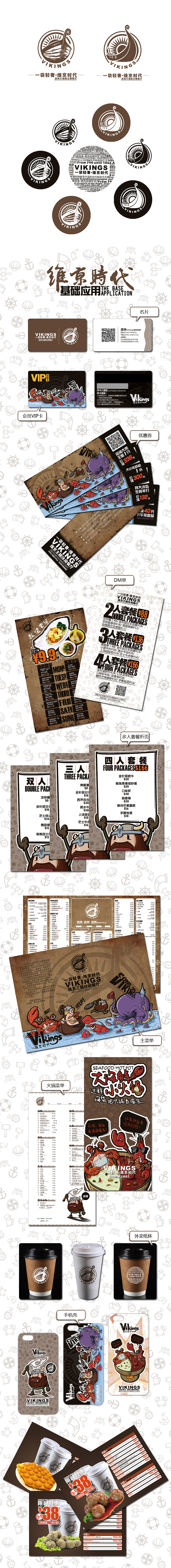 维京时代（图ZNTU2NDUzNTY=） - 商业插画 - 站酷设计师蔡蔡文化原创素材 - 站酷ZCOOL