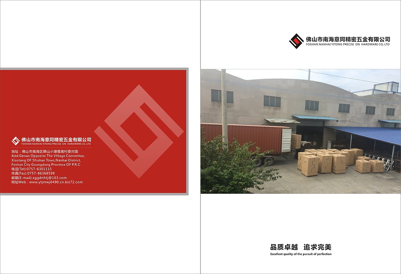 意同精密五金画册（图ZNzIxODU4NTY=） - 书籍/画册 - 站酷设计师caiwenle725267原创素材 - 站酷ZCOOL