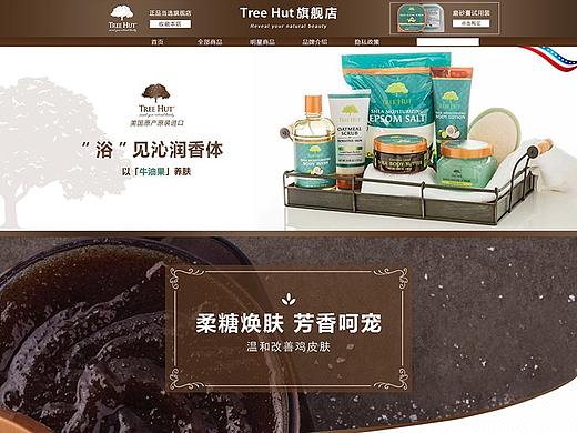 tree hut 旗舰店首页