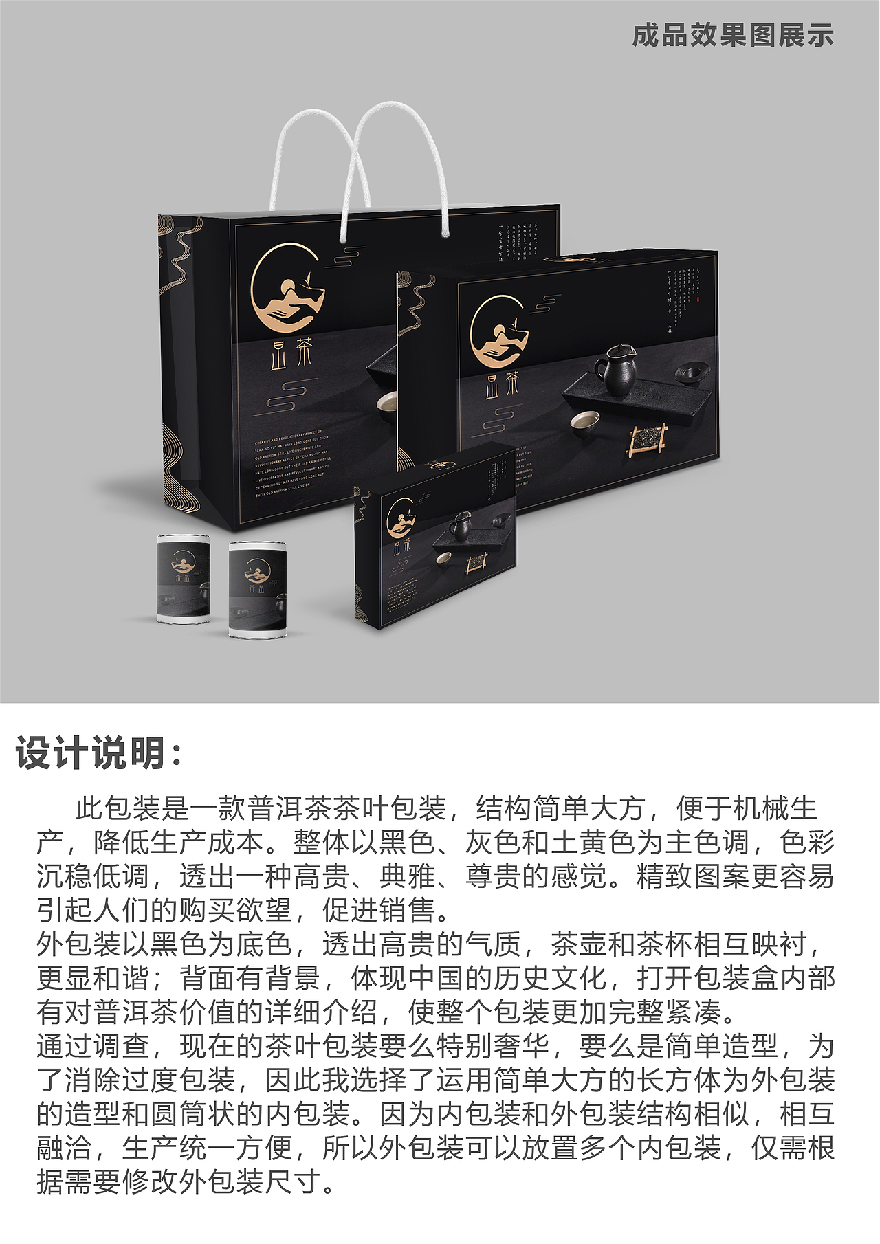 茶叶logo、包装、海报（图ZMTYyODYxOTA0） - 包装 - 站酷设计师顾北tcl原创素材 - 站酷ZCOOL