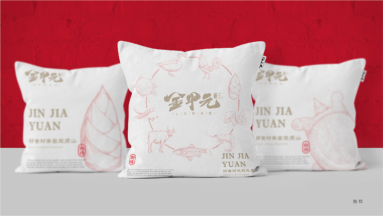 金甲元餐厅江西菜品牌设计