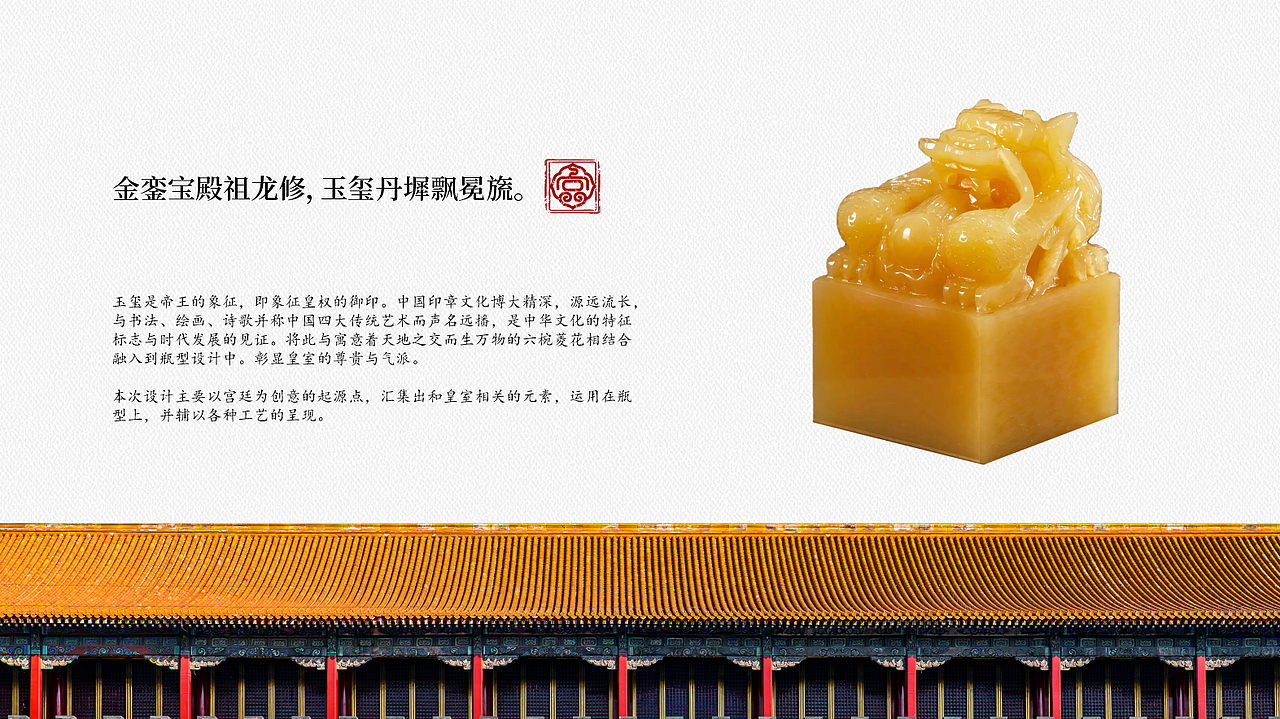 清宫中医药产品外观设计（图ZMjkyOTg2ODky） - 包装 - 站酷设计师子午品牌设计原创素材 - 站酷ZCOOL