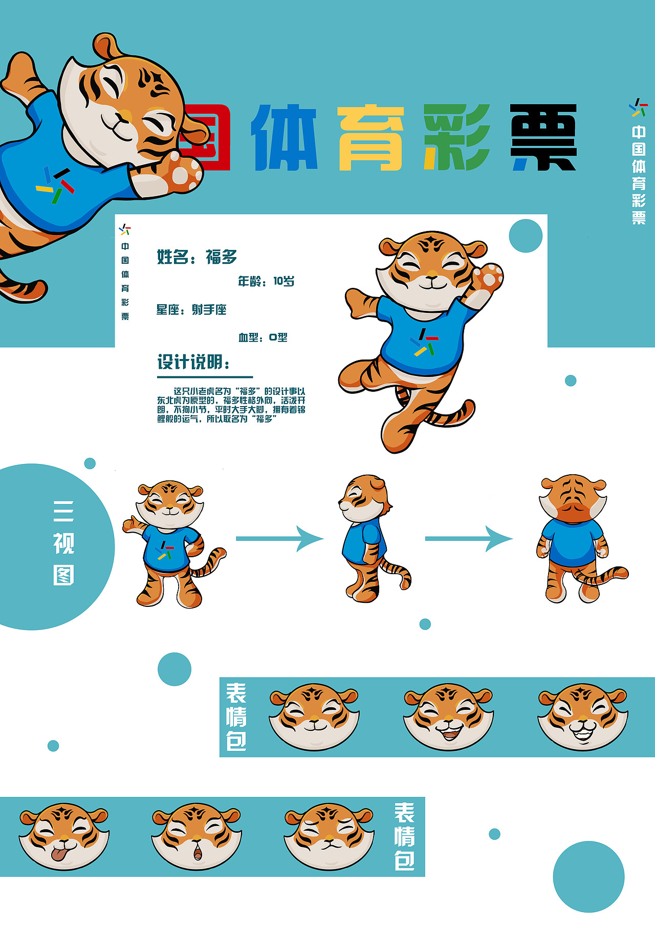 福多/#吉林#/吉林动画学院