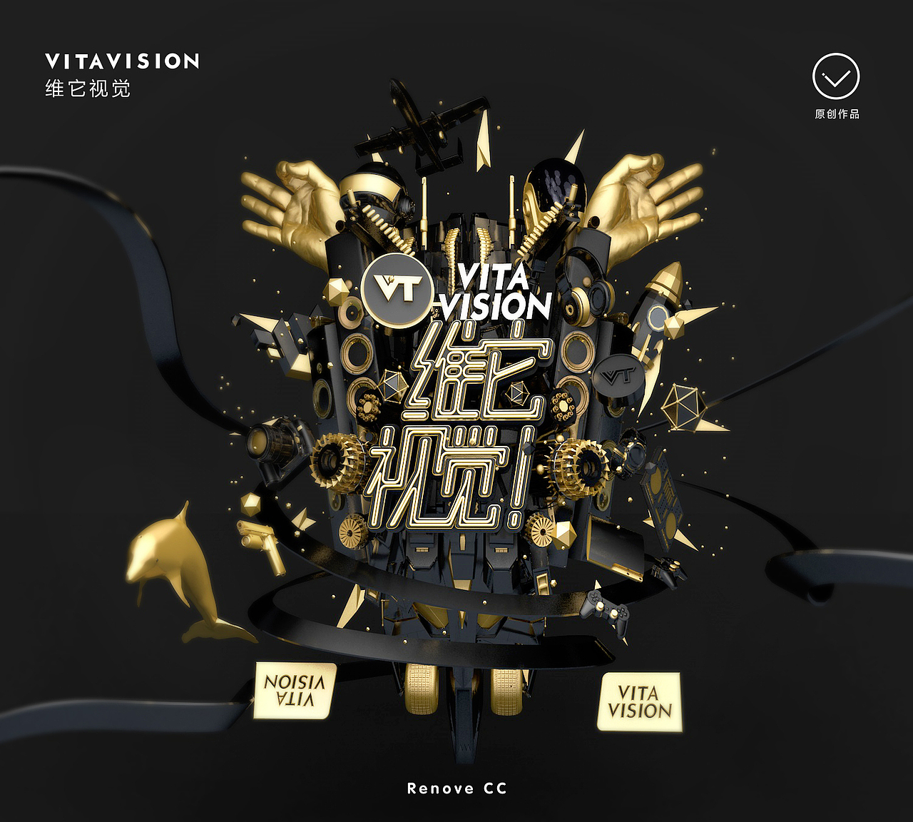 VITAVISION维它视觉（图ZMjAyODMxMzY=） - 海报 - 站酷设计师linchicheng原创素材 - 站酷ZCOOL