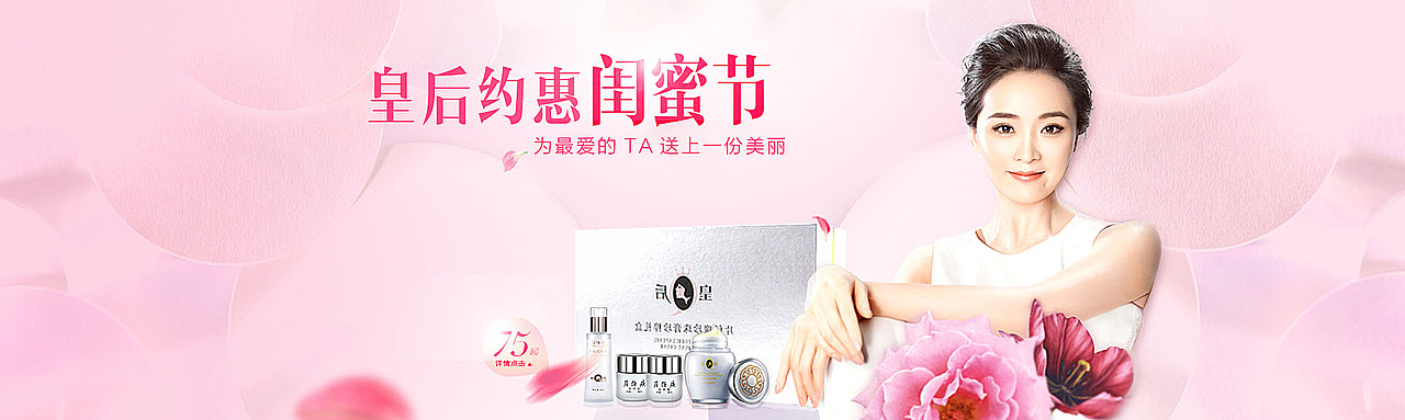 化妆品海报（图ZNDI2Njg2NzI=） - 其他平面 - 站酷设计师吾淘设计之旅原创素材 - 站酷ZCOOL