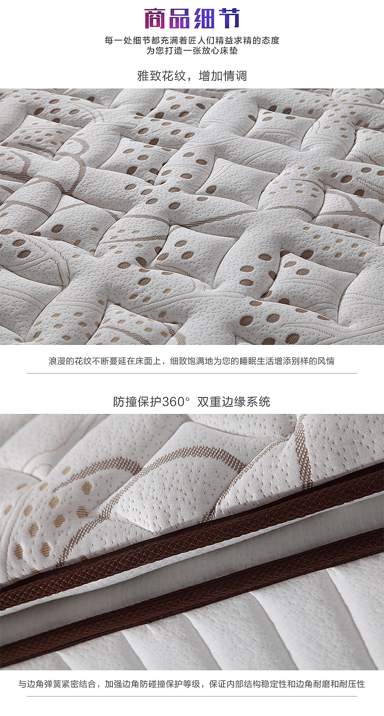 天猫详情页 床垫详情页设计 家具家居详情设计