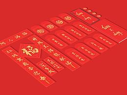 潮汕文化春节礼品套装