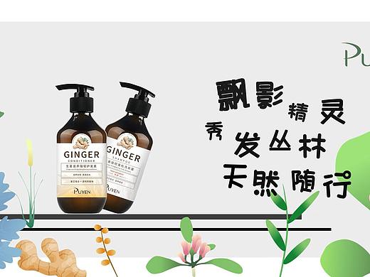 飘影精灵，秀发丛林，天然随行