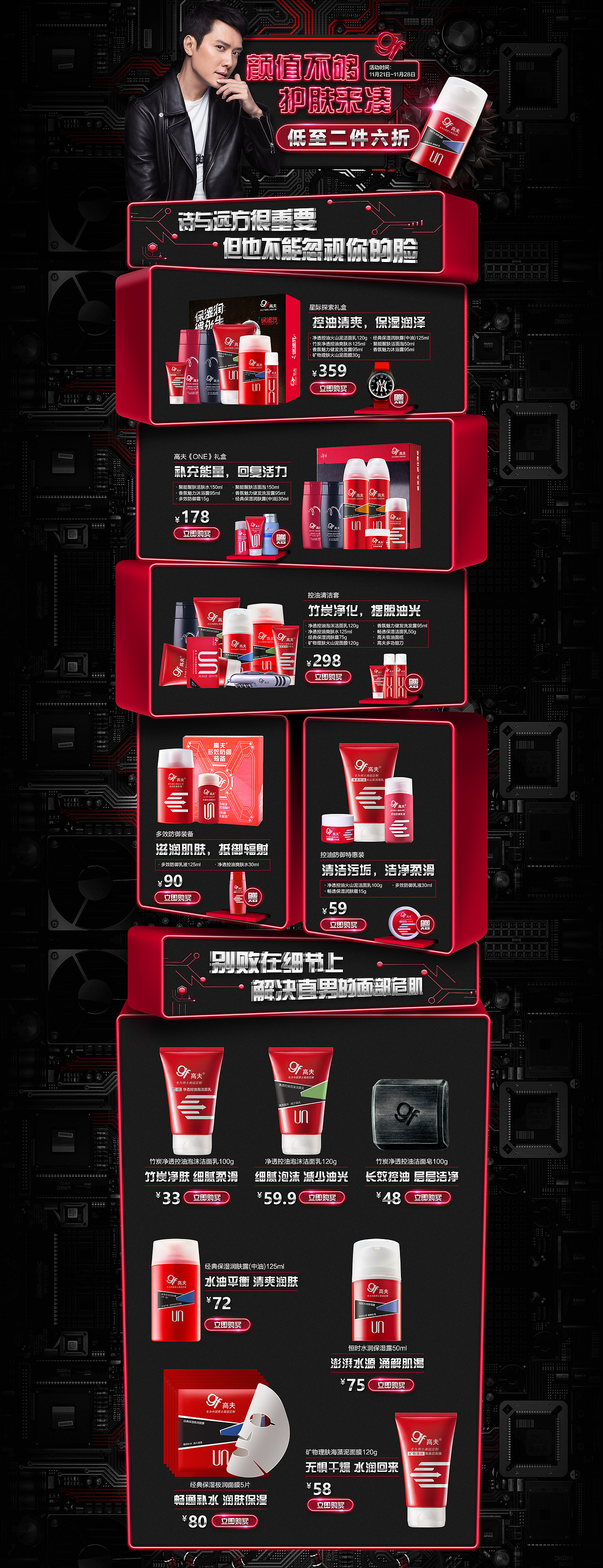 2016-2017往期一些作品（图ZMTA0MTI5MTIw） - 电商 - 站酷设计师Silhouette_原创素材 - 站酷ZCOOL