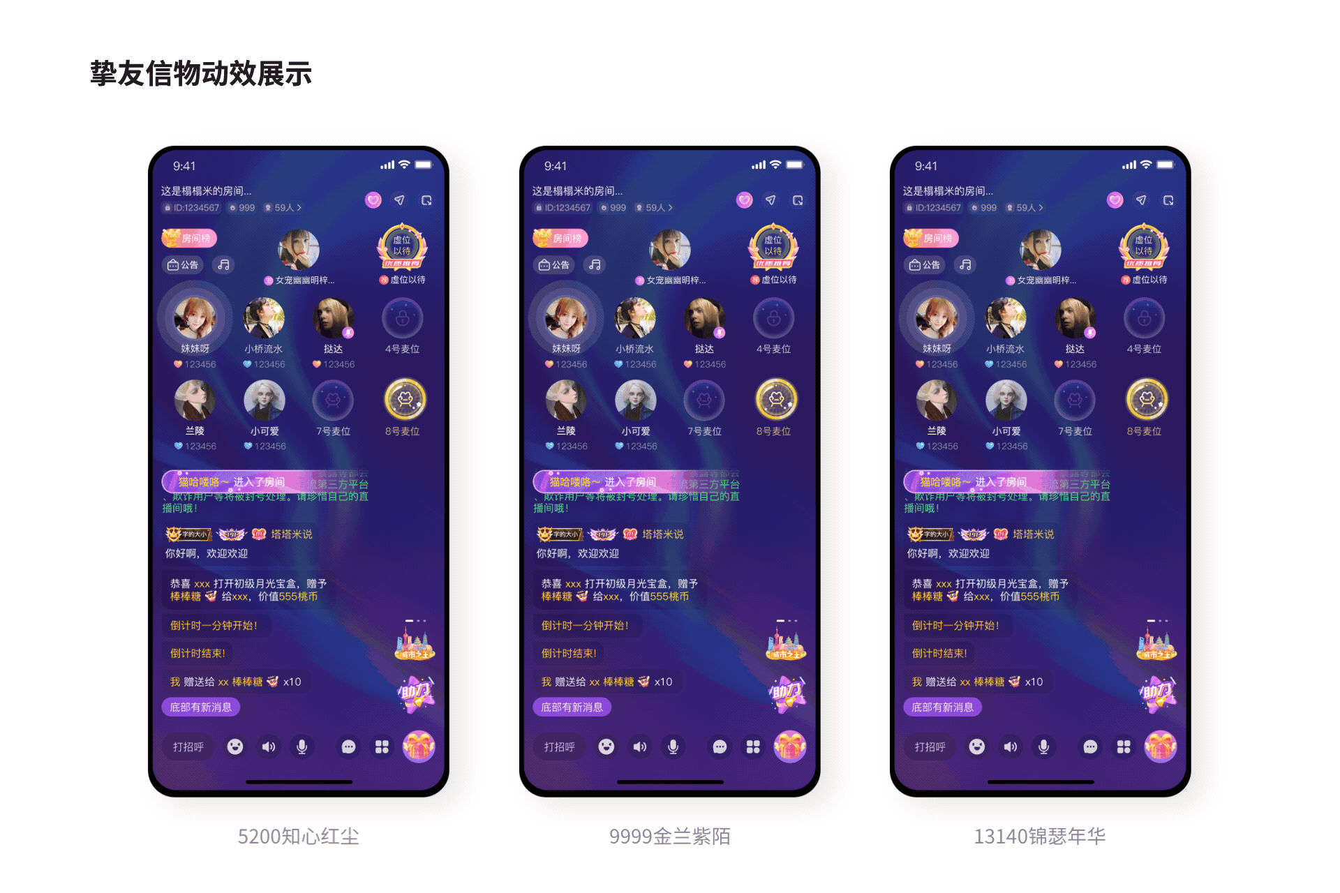 语音社交app 桃桃星球