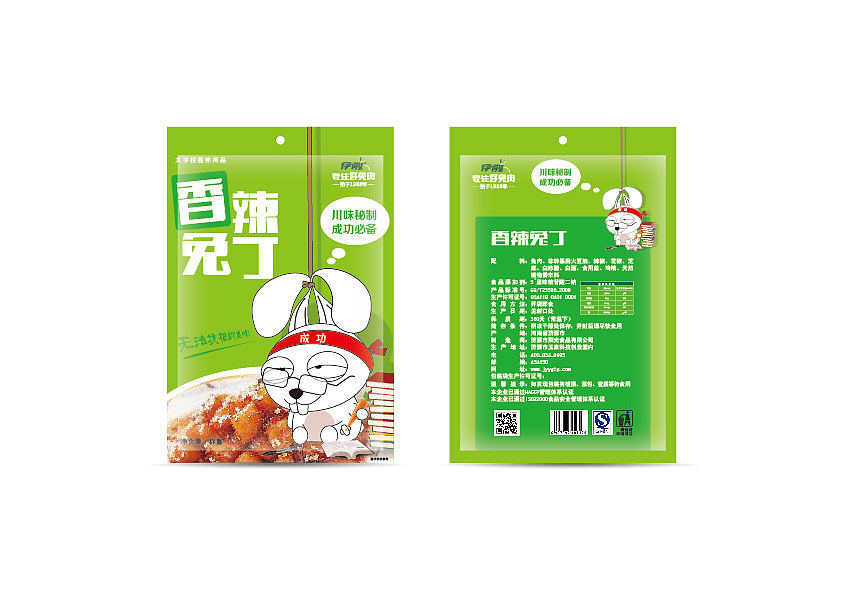 伊啦兔肉包装（图ZMzg4NjcyODA=） - 包装 - 站酷设计师彡文鱼原创素材 - 站酷ZCOOL