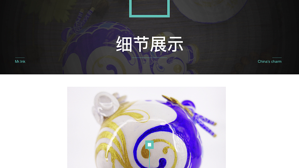 青花国魂——制作特辑