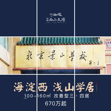【地产作品】朋友圈小视频GIF版本