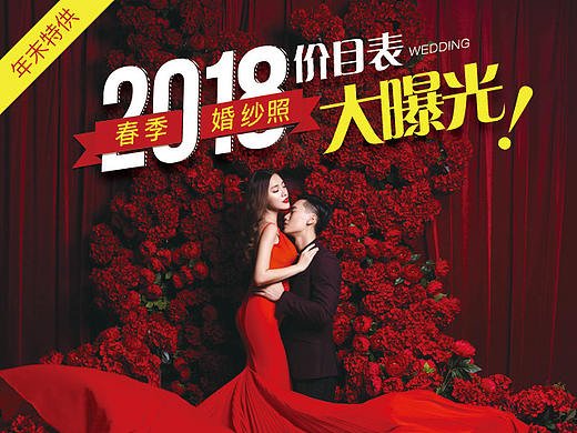 婚纱照