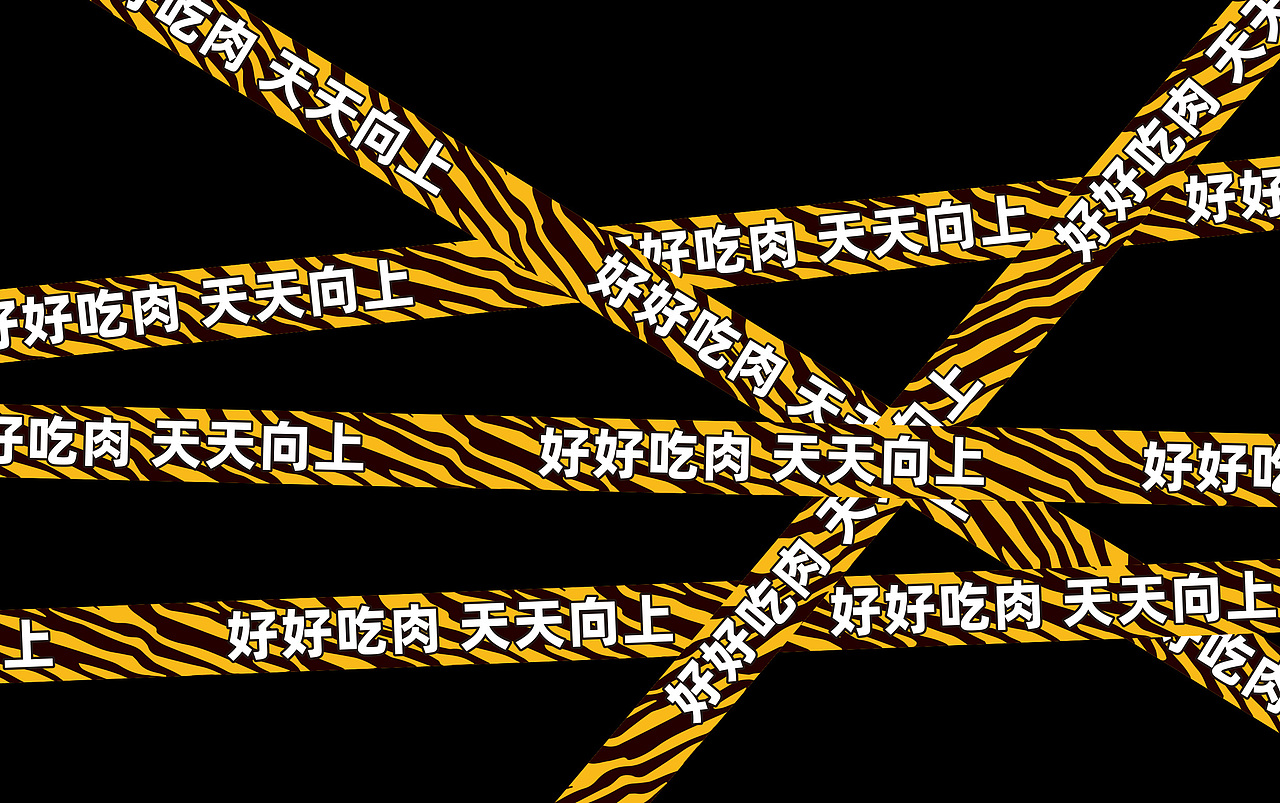 虎队长牛肉披萨