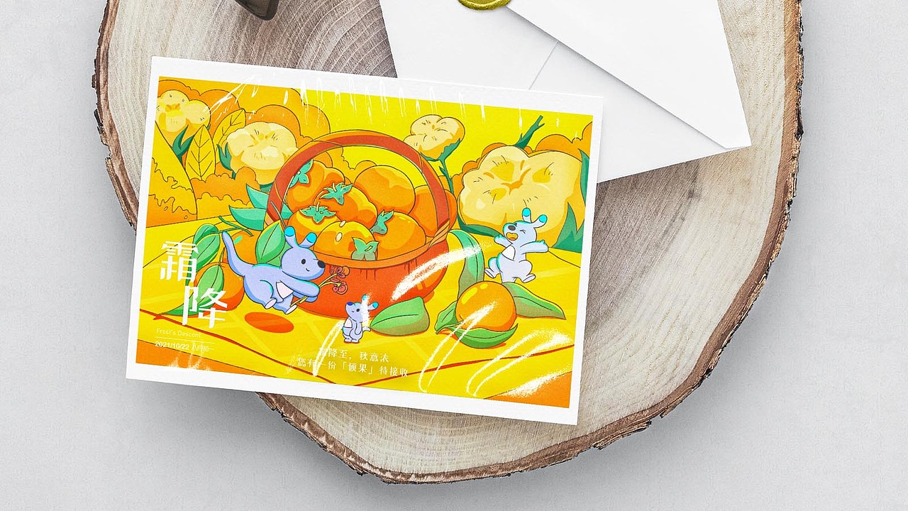 二十四节气--霜降