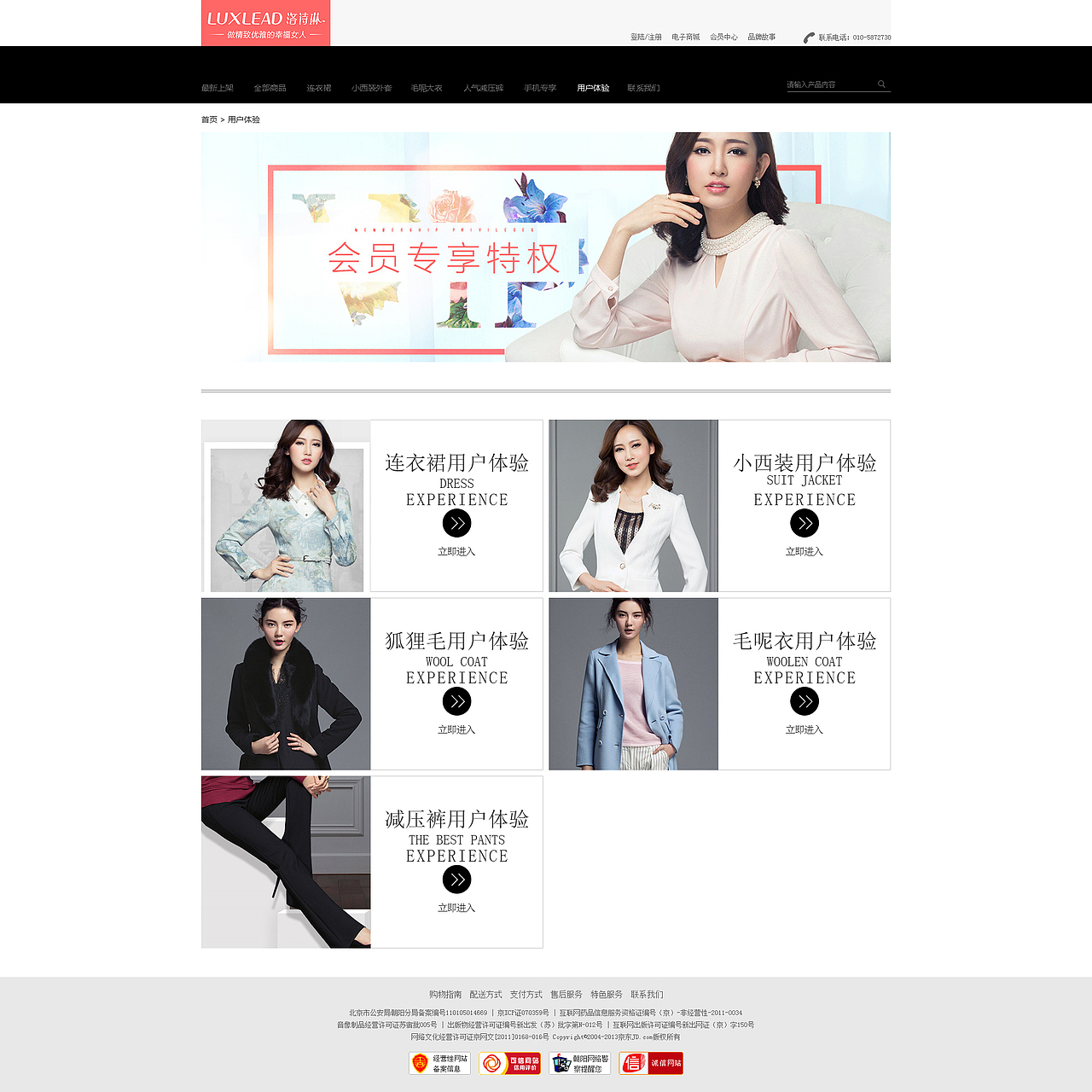 服装类（图ZMzU1OTQ0MjA=） - 其他网页 - 站酷设计师呆萌萌呆原创素材 - 站酷ZCOOL
