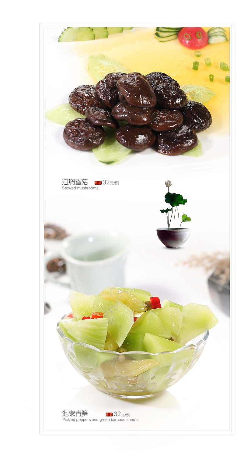 中餐-素食主义菜谱内页设计